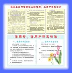 农村信用社