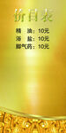 足浴价目表