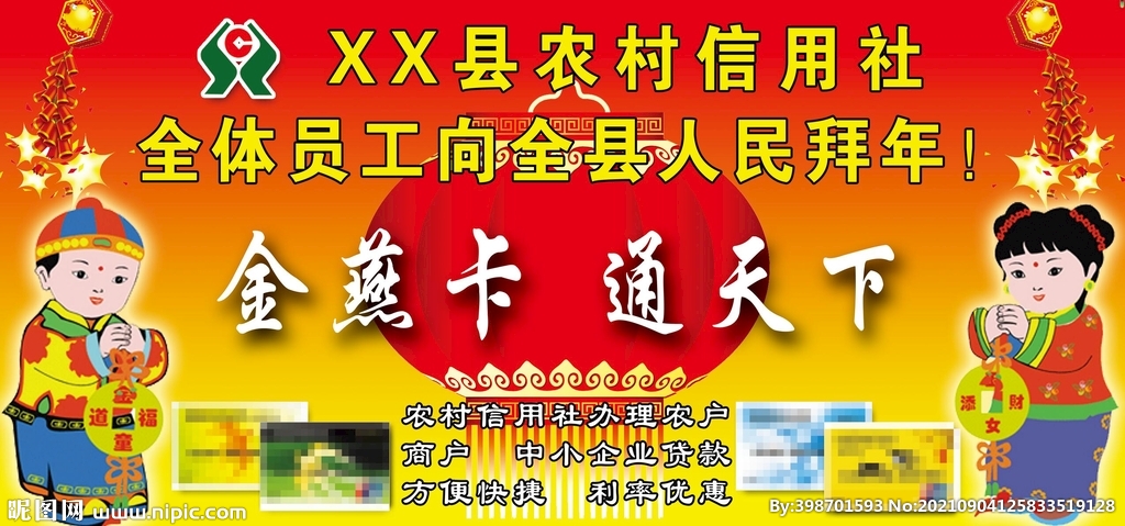 金燕卡