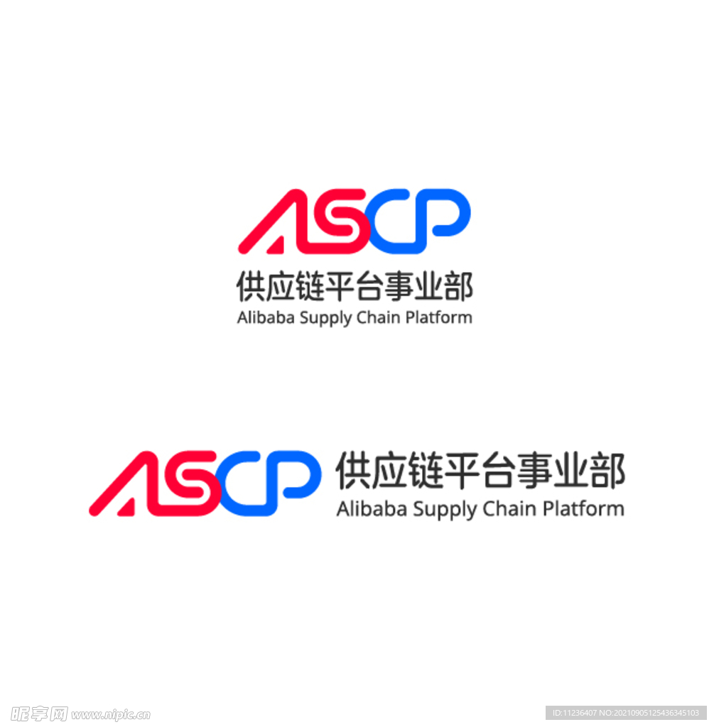 供应链平台ASCP20LOGO