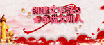 文明城市