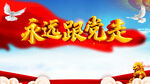 党建