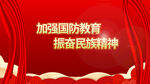 民族精神