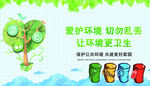 爱护环境