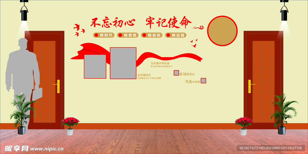 党建文化墙 