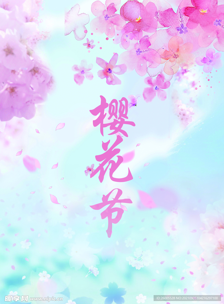 樱花海报