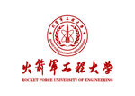 火箭军工程大学 校徽 LOGO