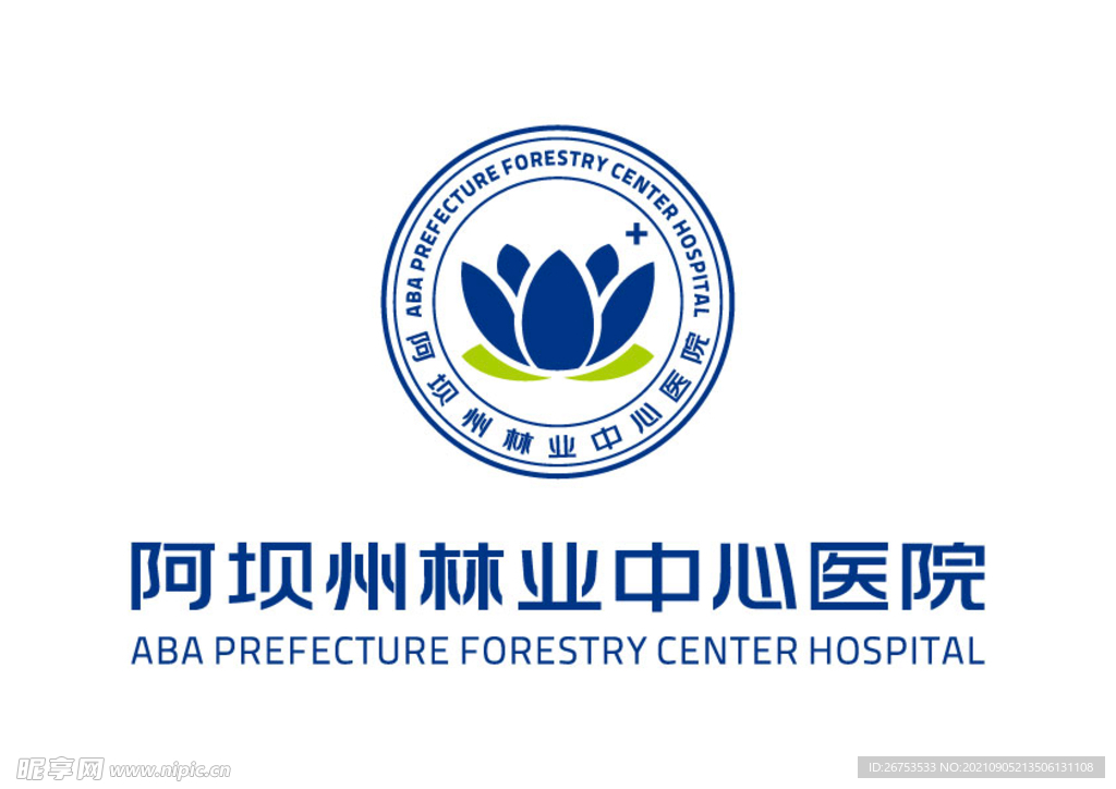 阿坝州林业中心医院 LOGO