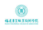 福建农业职业技术学院 校徽