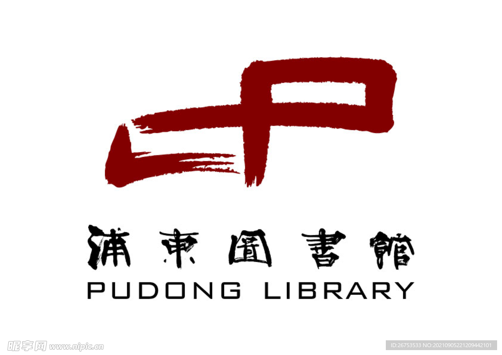 浦东图书馆 标志 LOGO