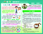 三减三健