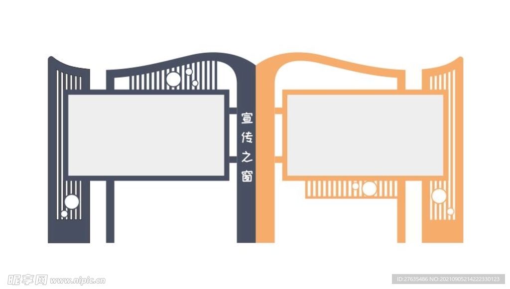 宣传栏两栏