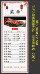 羊肉汤馆宣传菜单肉食篇