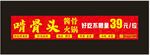 自助烧烤