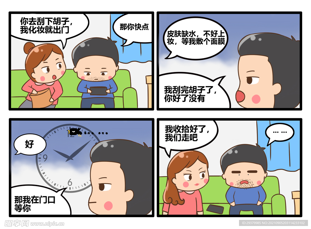 四格漫画