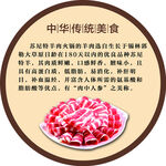 羊肉火锅文化
