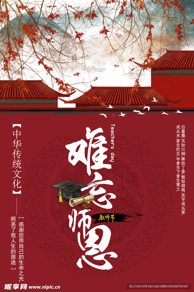 文化墙