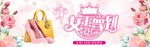 妇女节banner