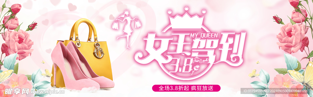 妇女节banner