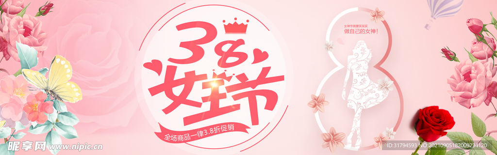 妇女节banner