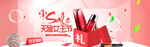 妇女节banner