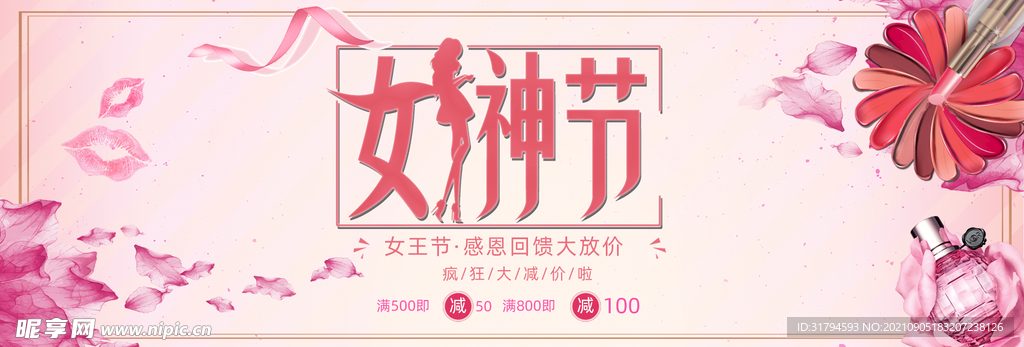 妇女节banner
