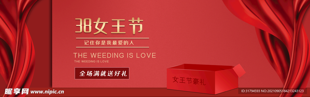 妇女节banner