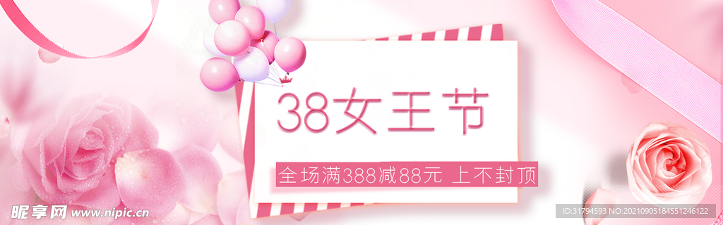 妇女节banner