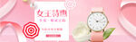妇女节banner