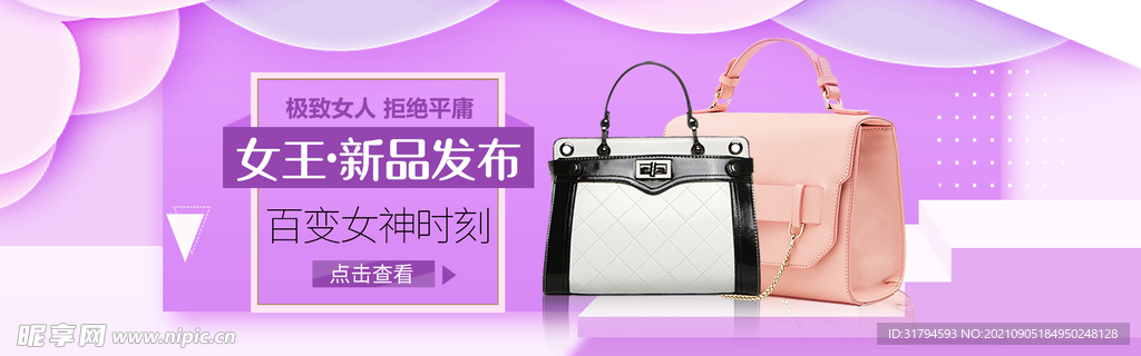 妇女节banner