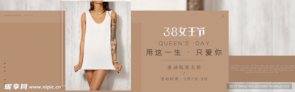 妇女节banner