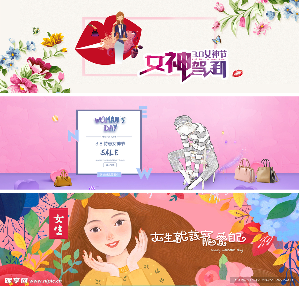 妇女节banner