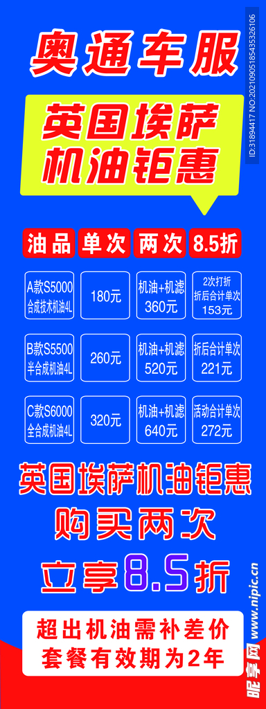 汽车维修保养