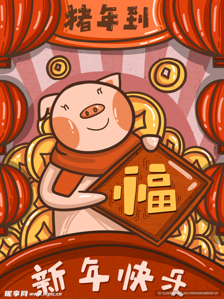 民俗波普插画