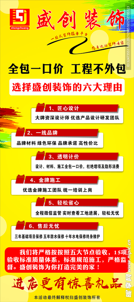装饰展架图片