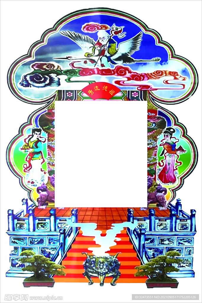中元节