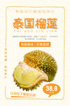 榴莲