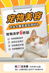 宠物美容