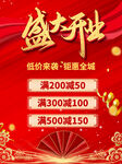 开业