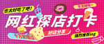 美食banner