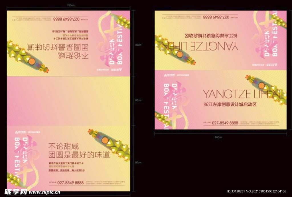 端午节布置