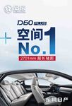 D60PLUS吊旗