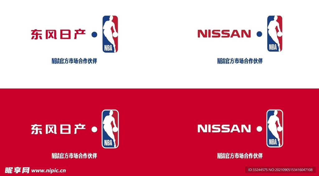  NBA日产LOGO