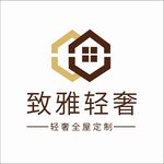 致雅轻奢logo