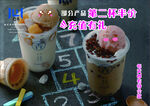 奶茶