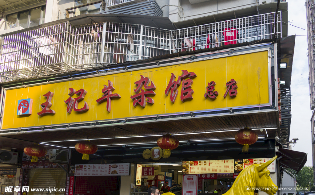 饭店招牌 