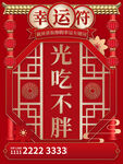光吃不胖