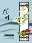 清明节