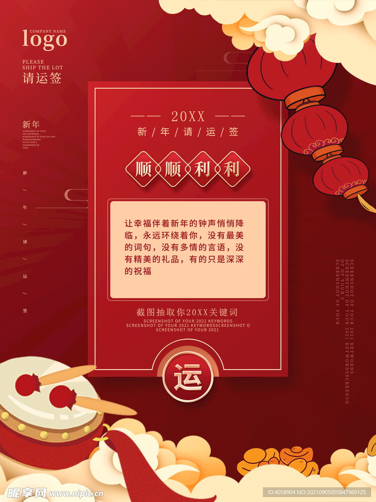 新年快乐