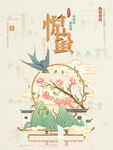 惊蛰